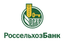 Банк Россельхозбанк в Невоне